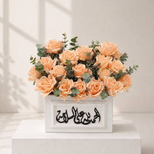 Floral Surprise